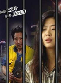 淑女的背叛
